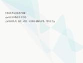 苏教版高中化学必修第二册专题六化学反应与能量变化第一单元化学反应速率与反应限度课件