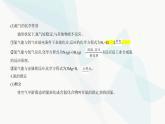 苏教版高中化学必修第二册专题七氮与社会可持续发展第一单元氮的固定课件