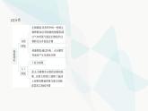 苏教版高中化学必修第二册专题七氮与社会可持续发展第一单元氮的固定课件