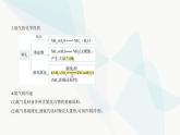 苏教版高中化学必修第二册专题七氮与社会可持续发展第二单元重要的含氮化工原料课件