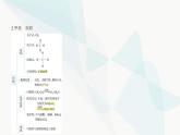 苏教版高中化学必修第二册专题八有机化合物的获得与应用第一单元化石燃料与有机化合物课件