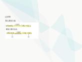 蘇教版高中化學(xué)必修第二冊專題八有機(jī)化合物的獲得與應(yīng)用第三單元人工合成有機(jī)化合物課件