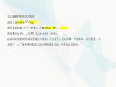 蘇教版高中化學(xué)必修第二冊(cè)專(zhuān)題九金屬與人類(lèi)文明第二單元探究鐵及其化合物的轉(zhuǎn)化課件