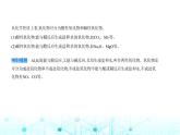 苏教版高中化学必修第一册专题一物质的分类及计量第一单元物质及其反应的分类课件