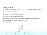 苏教版高中化学必修第一册专题一物质的分类及计量第三单元物质的分散系课件