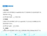 苏教版高中化学必修第一册专题二研究物质的基本方法第一单元研究物质的实验方法课件