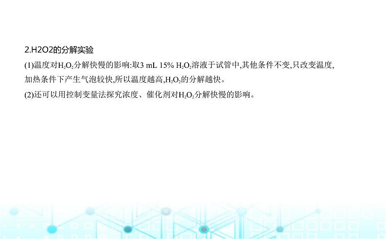 苏教版高中化学必修第一册专题二研究物质的基本方法第一单元研究物质的实验方法课件08