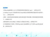 苏教版高中化学必修第一册专题二研究物质的基本方法第二单元溶液组成的定量研究课件