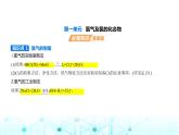 蘇教版高中化學(xué)必修第一冊專題三從海水中獲得的化學(xué)物質(zhì)第一單元氯氣及氯的化合物課件