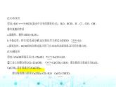 蘇教版高中化學(xué)必修第一冊專題三從海水中獲得的化學(xué)物質(zhì)第一單元氯氣及氯的化合物課件