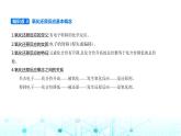 蘇教版高中化學(xué)必修第一冊專題三從海水中獲得的化學(xué)物質(zhì)第一單元氯氣及氯的化合物課件