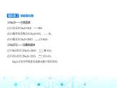 蘇教版高中化學(xué)必修第一冊專題三從海水中獲得的化學(xué)物質(zhì)第二單元金屬鈉及鈉的化合物課件