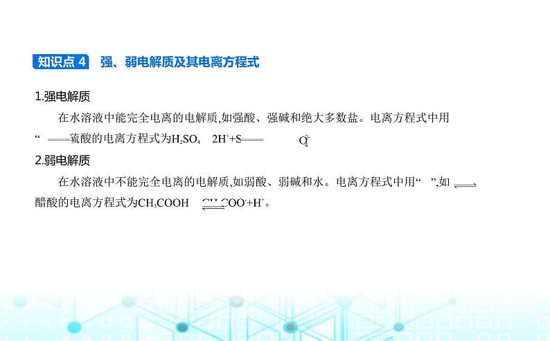 苏教版高中化学必修第一册专题三从海水中获得的化学物质第二单元金属钠及钠的化合物课件第6页