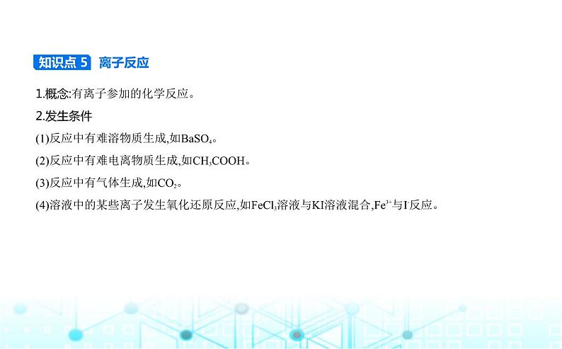 苏教版高中化学必修第一册专题三从海水中获得的化学物质第二单元金属钠及钠的化合物课件第7页