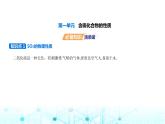 苏教版高中化学必修第一册专题四硫与环境保护第一单元含硫化合物的性质课件
