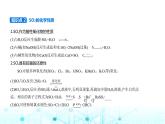 苏教版高中化学必修第一册专题四硫与环境保护第一单元含硫化合物的性质课件