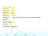 苏教版高中化学必修第一册专题四硫与环境保护第二单元硫及其化合物的相互转化课件