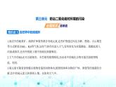 苏教版高中化学必修第一册专题四硫与环境保护第三单元防治二氧化硫对环境的污染课件