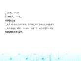 苏教版高中化学必修第一册专题四硫与环境保护第三单元防治二氧化硫对环境的污染课件