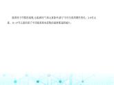 苏教版高中化学必修第一册专题五微观结构与物质的多样性第一单元元素周期律和元素周期表课件