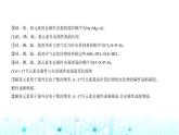 苏教版高中化学必修第一册专题五微观结构与物质的多样性第一单元元素周期律和元素周期表课件
