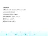 苏教版高中化学必修第一册专题五微观结构与物质的多样性第二单元微粒之间的相互作用力课件