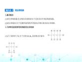 苏教版高中化学必修第一册专题五微观结构与物质的多样性第三单元从微观结构看物质的多样性课件