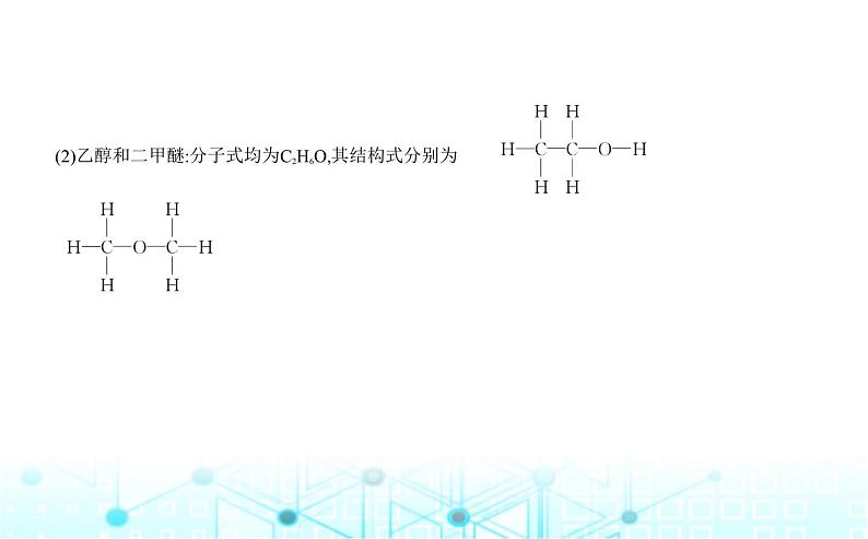 苏教版高中化学必修第一册专题五微观结构与物质的多样性第三单元从微观结构看物质的多样性课件03