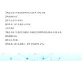 苏教版高中化学必修第一册专题五微观结构与物质的多样性第三单元从微观结构看物质的多样性课件
