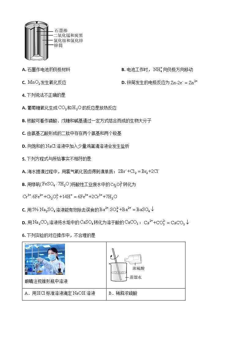 2024年高考真题——化学（北京卷）试卷（Word版附答案）02