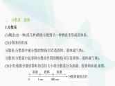 鲁科版高中化学必修第一册第2章第1单元元素与物质分类课件