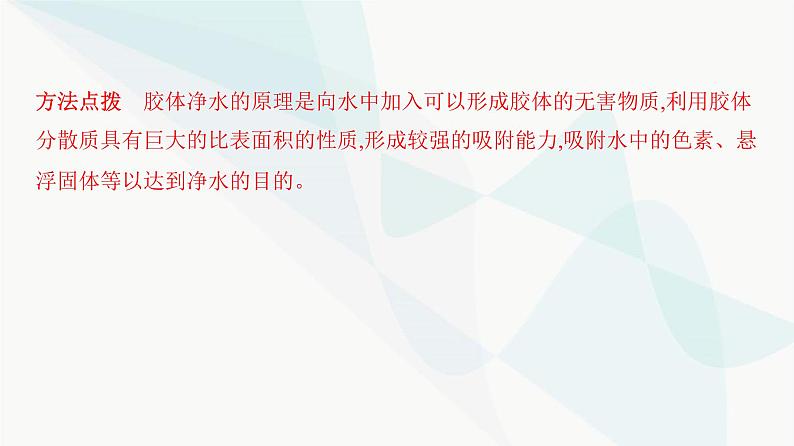 鲁科版高中化学必修第一册第2章第1单元元素与物质分类课件08