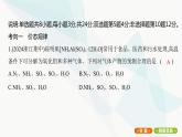 鲁科版高中化学必修第一册专题2氧化还原反应规律及配平课件