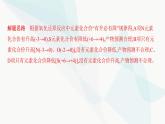 鲁科版高中化学必修第一册专题2氧化还原反应规律及配平课件