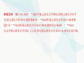 鲁科版高中化学必修第一册专题2氧化还原反应规律及配平课件