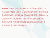 鲁科版高中化学必修第一册第2章第3单元氧化还原反应课件