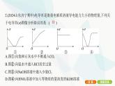 鲁科版高中化学必修第一册期中检测卷(第1、2章)课件
