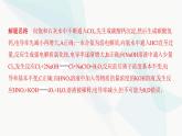 鲁科版高中化学必修第一册期中检测卷(第1、2章)课件