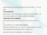 鲁科版高中化学必修第一册第1章认识化学科学第1节走进化学科学课件