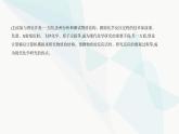鲁科版高中化学必修第一册第1章认识化学科学第1节走进化学科学课件