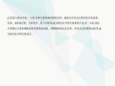 鲁科版高中化学必修第一册第1章认识化学科学第1节走进化学科学课件