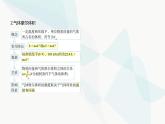 鲁科版高中化学必修第一册第1章认识化学科学第3节化学中常用的物理量——物质的量课件