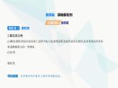 鲁科版高中化学必修第一册第1章认识化学科学微项目探秘膨松剂课件
