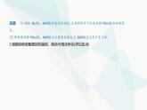 鲁科版高中化学必修第一册第1章认识化学科学微项目探秘膨松剂课件
