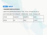 鲁科版高中化学必修第一册第2章元素与物质世界第1节元素与物质分类课件