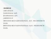 鲁科版高中化学必修第一册第2章元素与物质世界第1节元素与物质分类课件
