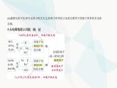 鲁科版高中化学必修第一册第2章元素与物质世界第2节电解质的电离离子反应课件