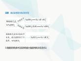 鲁科版高中化学必修第一册第2章元素与物质世界第2节电解质的电离离子反应课件