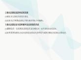 鲁科版高中化学必修第一册第2章元素与物质世界第3节氧化还原反应课件