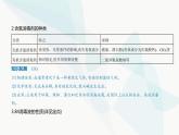 魯科版高中化學必修第一冊第2章元素與物質(zhì)世界微項目科學使用含氯消毒劑課件